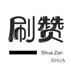 抖音粉丝真人业务下单,24小时自助下单服务平台,抖音点赞业务低价